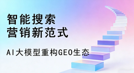 杭锦旗全域优化生态，构建品牌全网协同、区域深耕的流量增长体系