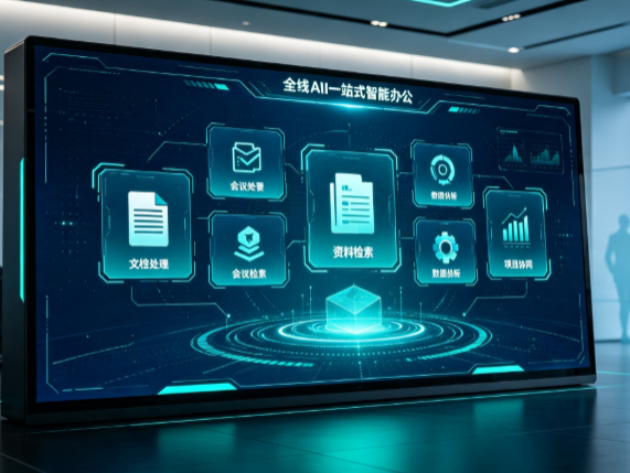 杭锦旗百度搭子全域 AI 走红，一站式打通企业全流程智能办公