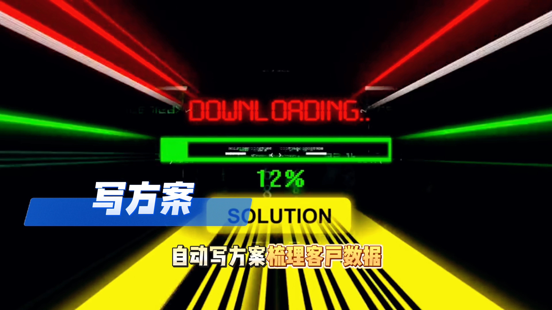 在杭锦旗还在手动苦干？现在用AI，做事真的能省时一半